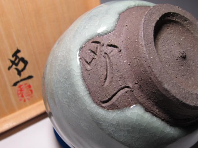 Amazon.co.jp: 人間国宝 清水卯一 青磁貫入茶碗 透明感のある